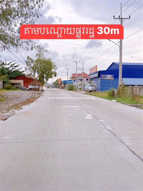 បង់មុនត្រឹម3000កាន់សោរចូលនៅ In Trapeang Krasang Por Senchey Phnom