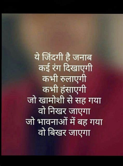 Truth Of Life Quotes In Hindi ShortQuotes Cc