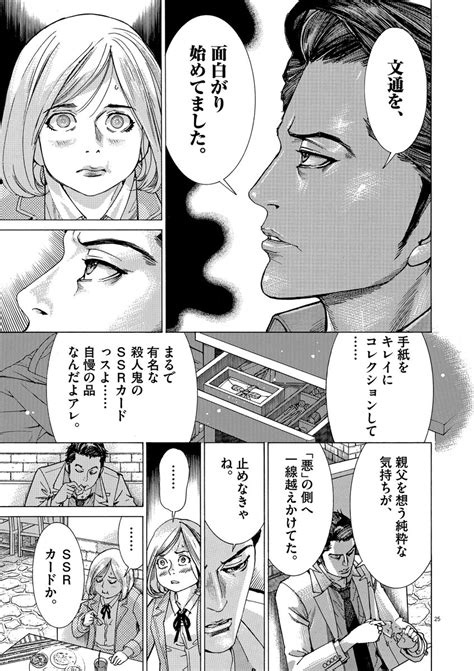 7 13 夏目アラタの結婚乃木坂太郎公式 映画化決定の漫画