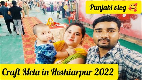 Craft Mela In Hoshiarpur 2022 ️ ️ Craft Bazar 🥰🥰 2022 Mr Mrs