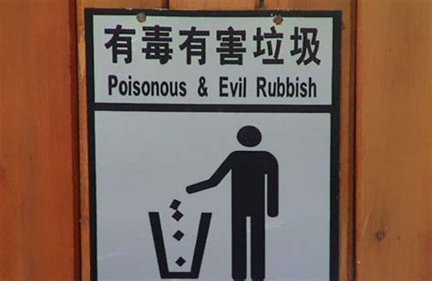 9 Of The Funniest Chinese Translation Sign Fails Ever