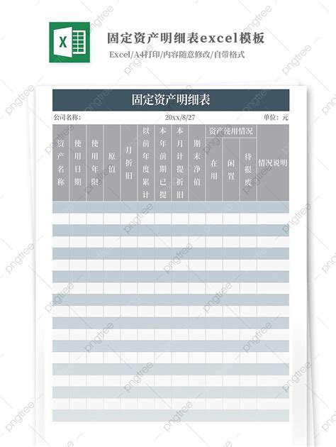 Fixed Assets Schedule Excel Template Template Download On Pngtree
