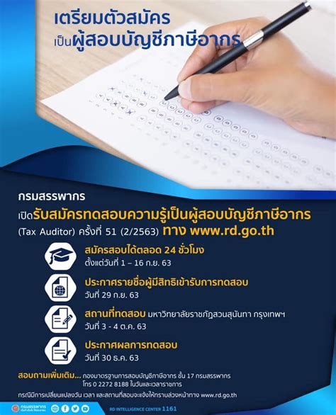 While we are charged with collecting state taxes and administering tax laws, we also regulate charitable gaming and provide revenue estimating and economic forecasting. โอกาสทองมาถึงแล้ว! กรมสรรพากร เปิดรับสมัคร ผู้สอบบัญชีภาษีอากร