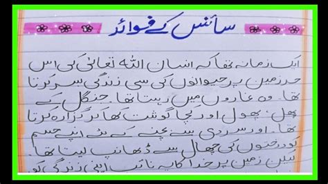 Science Ke Karishme Essay In Urdu Science Ke Faydekarishme Essay In