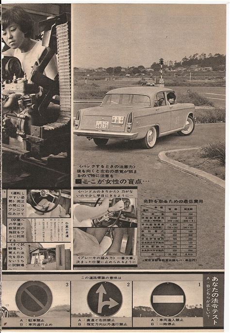 1960s Japanese Magazine Ads A Photo On Flickriver