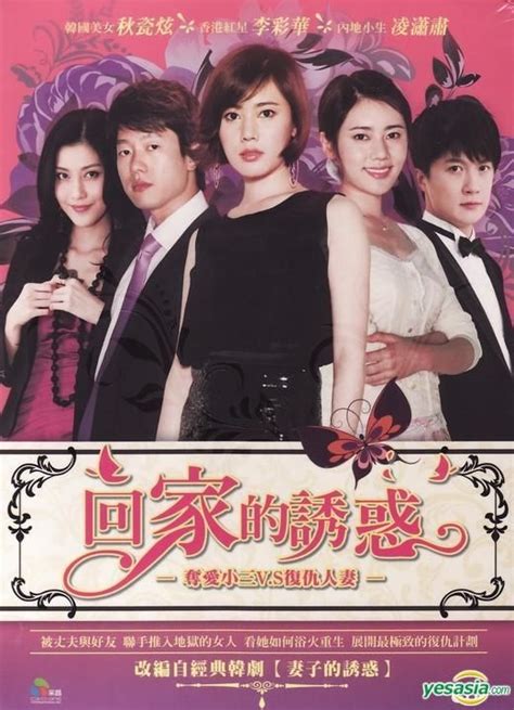 Yesasia Hui Jia De You Huo Dvd Part Ii End Taiwan Version Dvd Rain Li Choo Ja Hyun