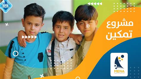 توفر أكاديميا جلوب خطابات القبول في جامعات بريطانيا للحصول على درجتي الماجستير والدكتوراه. ‫مشروع تمكين لتدريس الطلاب الضعاف أكاديمياً‬‎ - YouTube