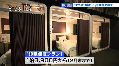 ファーストキャビン御堂筋難波がnhkの番組『おはよう日本』で紹介されました 光明興業新着情報