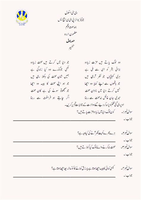 Urdu Worksheet For Grade Pdf Cursive Worksheets Hot Sex Picture
