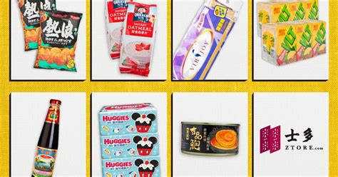 You have 0 items in your cart. 【$1至抵價 】士多 Ztore 推出一連七日$1至抵價益街坊優惠，立即經 hk.shop.com/ahkoi 連結到士多 Ztore購物，以$1 ...