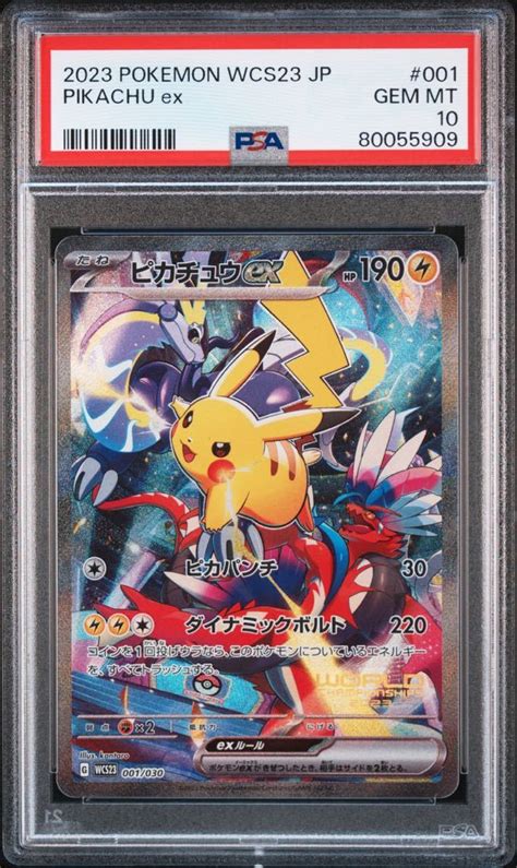 ポケモンカード ポケカ 最高評価 Psa10 ピカチュウex 横浜記念デッキ プロモ Wcs23 001030シングルカード｜売買された