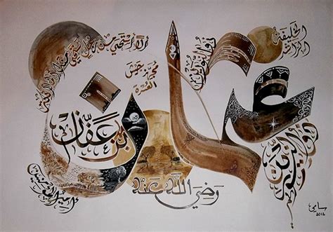 Arabic Calligraphy Meets Sahaba On Behance