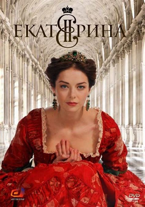 Ekaterina The Rise Of Catherine The Great Watch Episodes On Tubi Or Streaming Online Reelgood