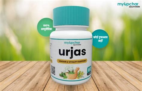 Urjas Capsule For Vigour And Vitality Support By Myupchar Ayurveda In Hindi