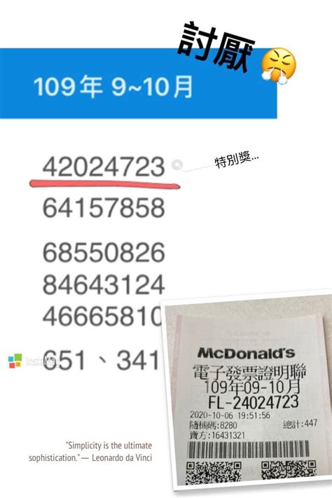 8 hours ago · 趕快對發票！. 對發票千萬獎「8數字」全有!她細看傻眼 網笑翻：太悲催了 - 生活 - 自由時報電子報