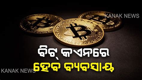 The supreme court noted that cryptocurrency is capable of being accepted as valid payment for purchase of goods and services, and payment systems can be regulated by the rbi. Supreme Court Lifts RBI Ban On Trading In Cryptocurrency ...