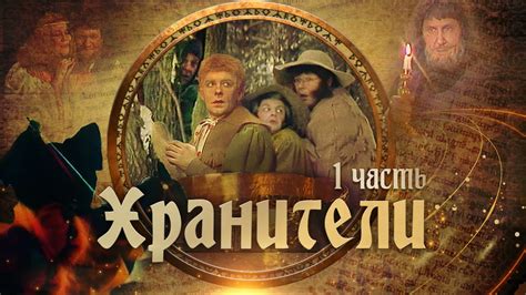 A Long Lost Soviet Adaptation Of The Lord Of The Rings