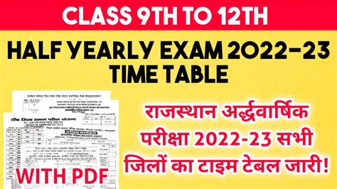 Rbse Half Yearly Exam Time Table 2022 23 Class 9th To 12th Advarshik