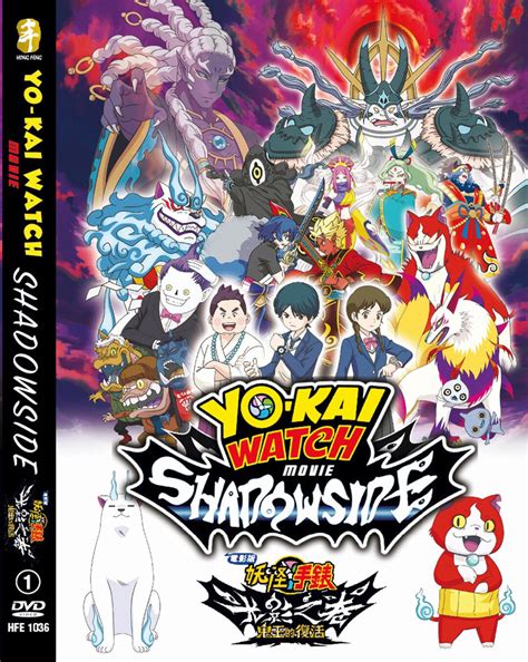 Dvd Yo Kai Watch The Movie 4 Shadow Side Anime English Etsy