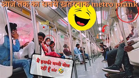 Sir जी मैं हॉस्पिटल में हूं😃metro Prank Epic Reaction 🤣 Youtube