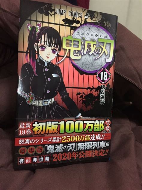 Manga Demon Slayer Kimetsu No Yaiba Vol18 Latest Jump Comic Japan