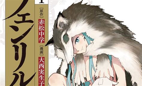 J Pop Manga Annuncia Fenrir E Altri Titoli In Arrivo Nel 2022
