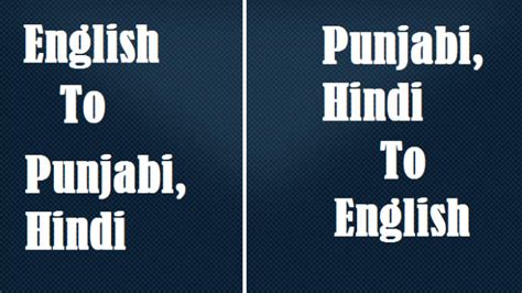 Translate English To Punjabi And Hindi 500 Words By Jassishergill