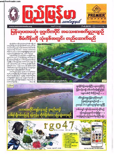 Free 4 Reader Pyi Myanmar Journal Journal