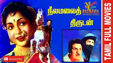 Neelamalai Thirudan 1957 Ranjan Anjali Devi Tamil Super Hit
