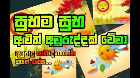 Happy Sinhala And Tamil New Year New Year 🛑giveaway🛑 Youtube