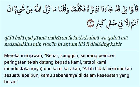 Surah Al Mulk Ayat Hingga Lengkap