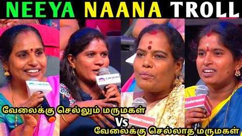 Neeya Naana Latest Episode Troll Working And Non Working Women In