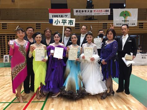 小平市ダンススポーツ連盟 小平市ダンススポーツ連盟