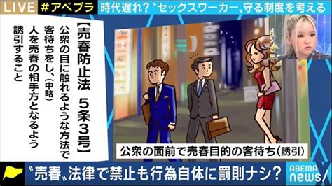 【メディア解説】大阪で立ちんぼ61人逮捕！売春防止法についてアトム法律事務所の弁護士が解説 Newscast