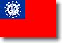 全世界の国旗の一覧表です。 国旗をクリックすると、その国・地域の詳細データに移動します。 ※ 地域区分は一部、当サイト独自の基準を用いています 各国の雑学情報には力を入れており、今後も「なるほど」と思える情報を更新していきます。 ミャンマーの国旗 | 世界の国旗 - 国旗の説明やフリー素材など