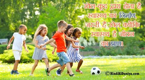 Dosto, aaj ke video me banaenge khula khula veg pulav ki recipe restaurant style me.cookingshooking ko jarur subscribe karein. खेल पर नारा - Slogans on Sports in Hindi