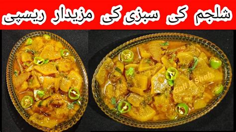 Shalgam Easy Healthy Turnip Recipe By Shah Ji Kitchen Shaljam Ki Sabzi