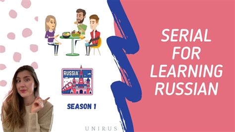 Learn Russian Language With Serial Unirus Youtube
