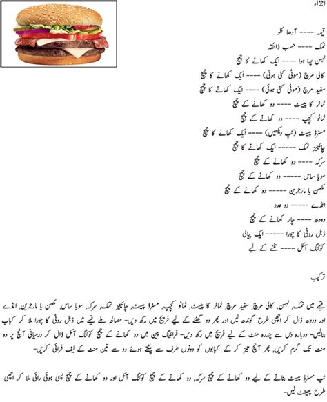 Best Beef Burger Patty Recipe In Urdu Deporecipe Co