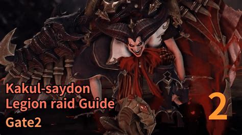 Lost Ark Kakul Saydon Legion Raid Gate Guide Youtube