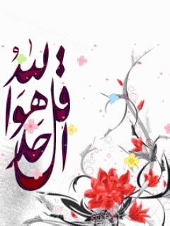 Temukan gambar kaligrafi arab gratis & contoh kaligrafi keren dari koleksi 900 macam, cocok untuk semua desainmu. Quran Gif Images - Nusagates