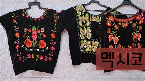 Check spelling or type a new query. 멕시코 전통의상 :: 열정의 나라 멕시코, 전통의상 : 네이버 블로그