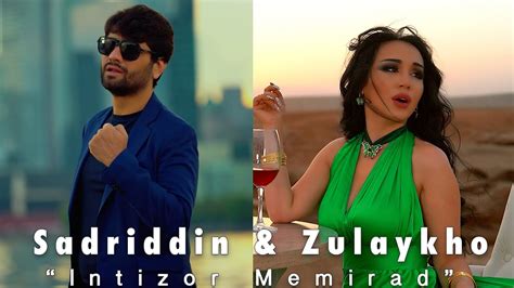 Sadriddin And Zulaykho Intezar New Song 2022 Садриддин Начмиддин