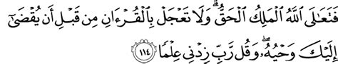 Tafseer Taha Ayat 112 114 In The Pursuit Of Writing