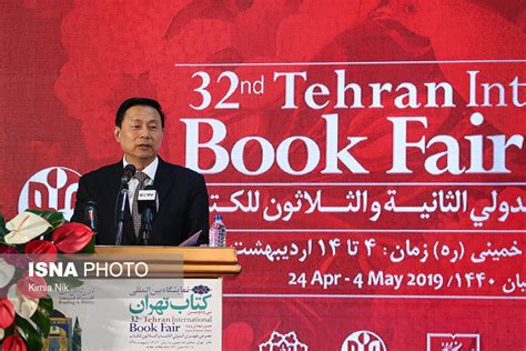 Photos 32nd Tehran Intl Book Fair Kicks Off