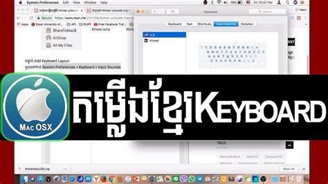 របៀបតម្លើង Khmer Unicode Keyboard នៅលើ Mac កុំព្យូទ័រ Rean Mac Khmer