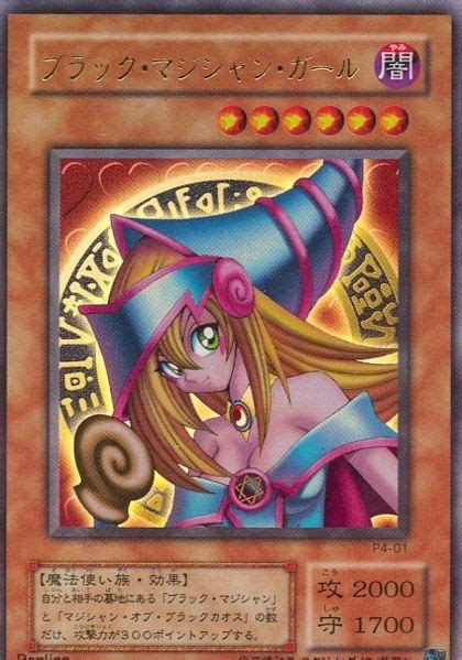 Yu Gi Oh Japanese Single Dark Magician Girl Ultra Rare Near Mint Nm