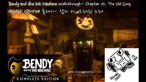 Bendy And The Ink Machine Walkthrough Chapter 02 The Old Song Youtube
