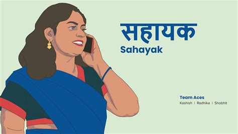 Sahayak Service Design On Behance