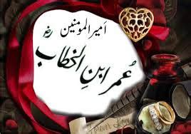 Hazrat Umar Farooq R A Urdu Korner